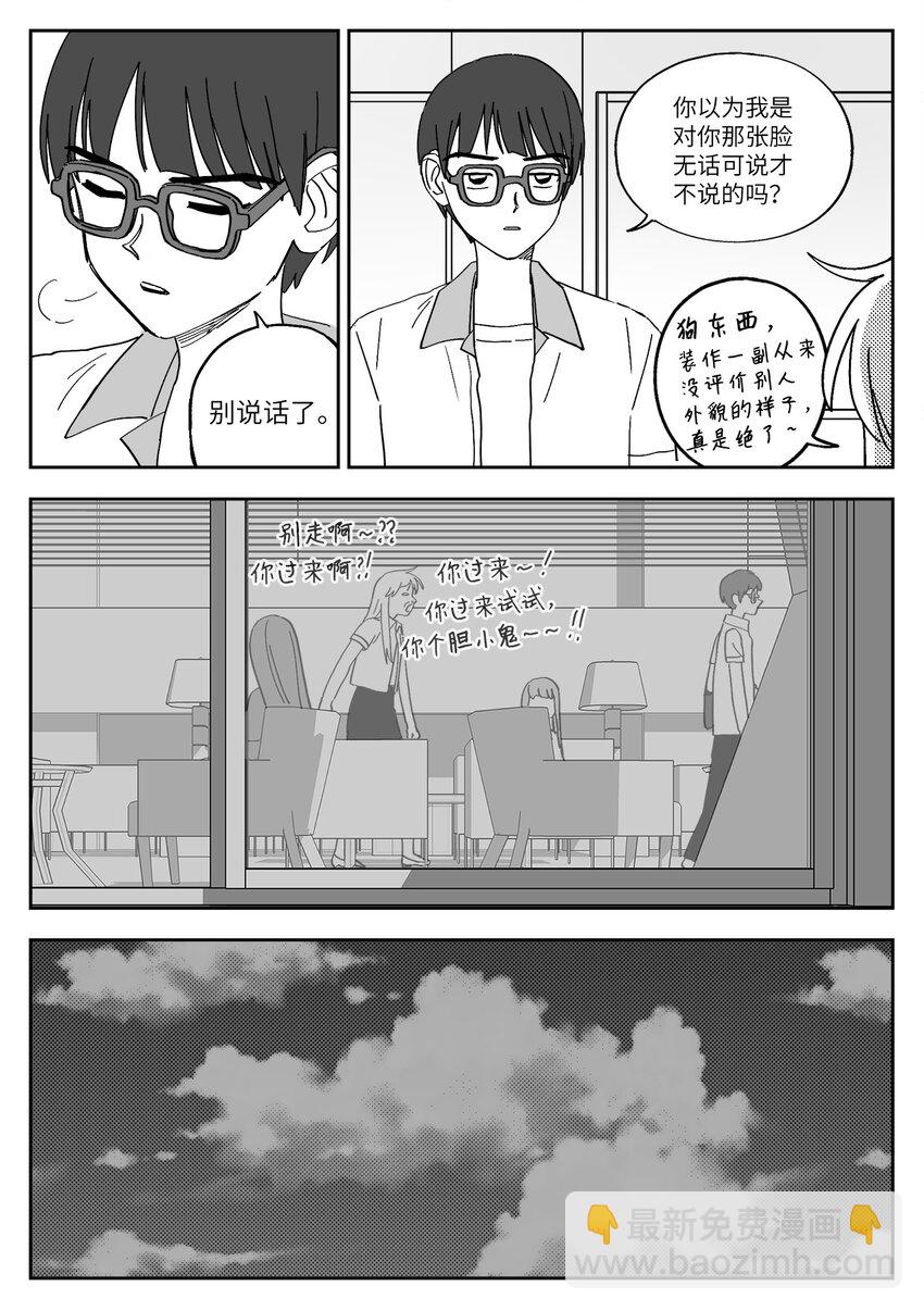 30 闹掰-第30话