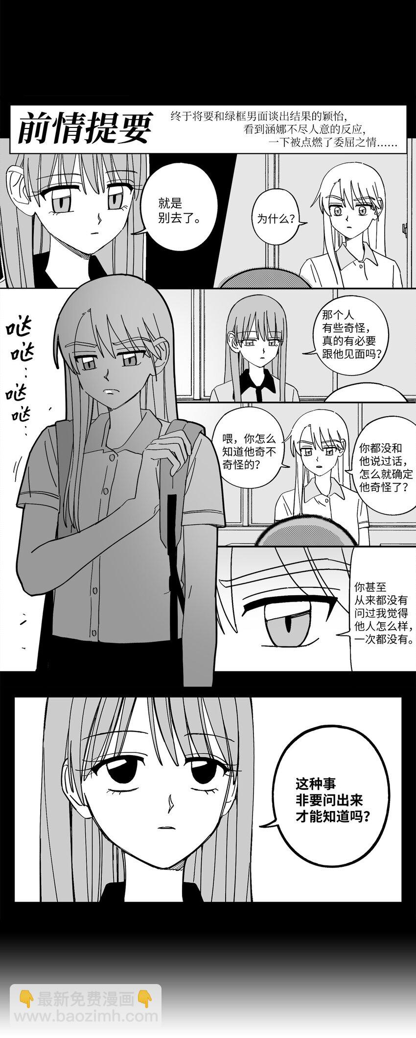 30 闹掰-第30话