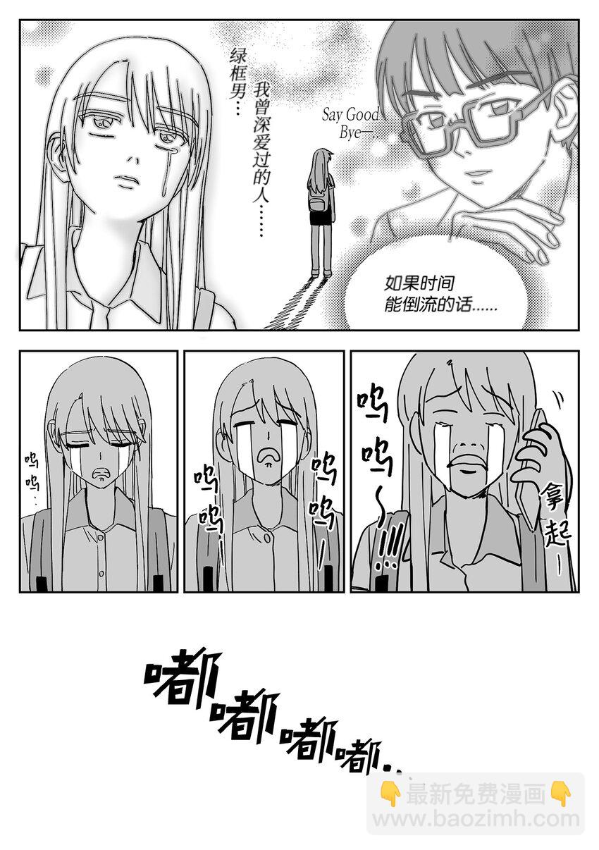 30 闹掰-第30话