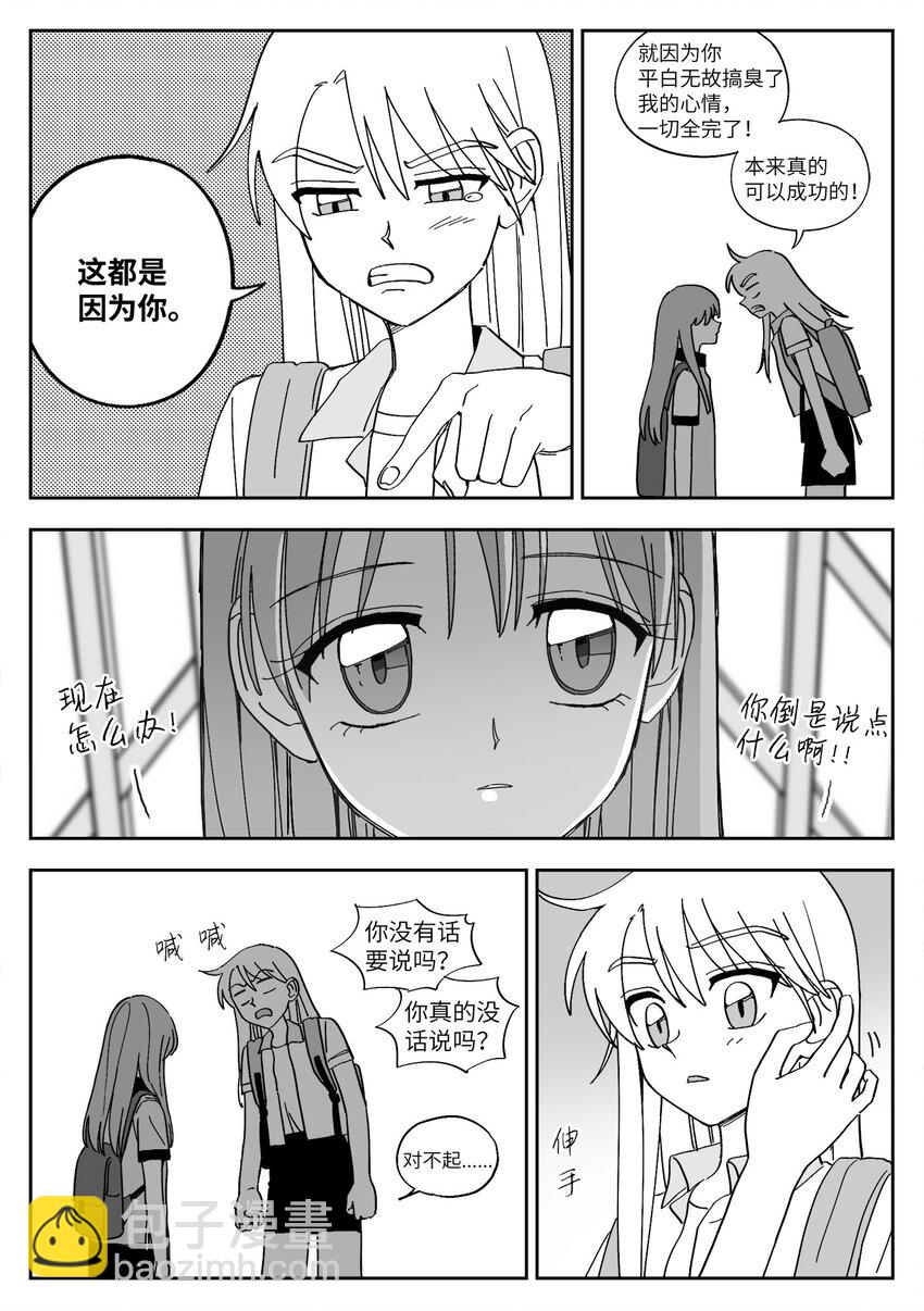 30 闹掰-第30话