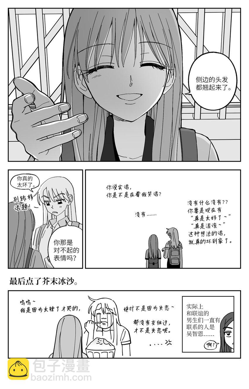 30 闹掰-第30话