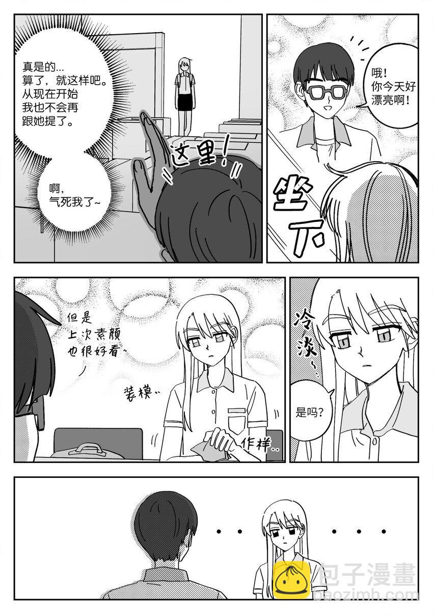 30 闹掰-第30话