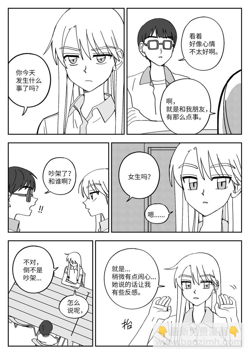 30 闹掰-第30话