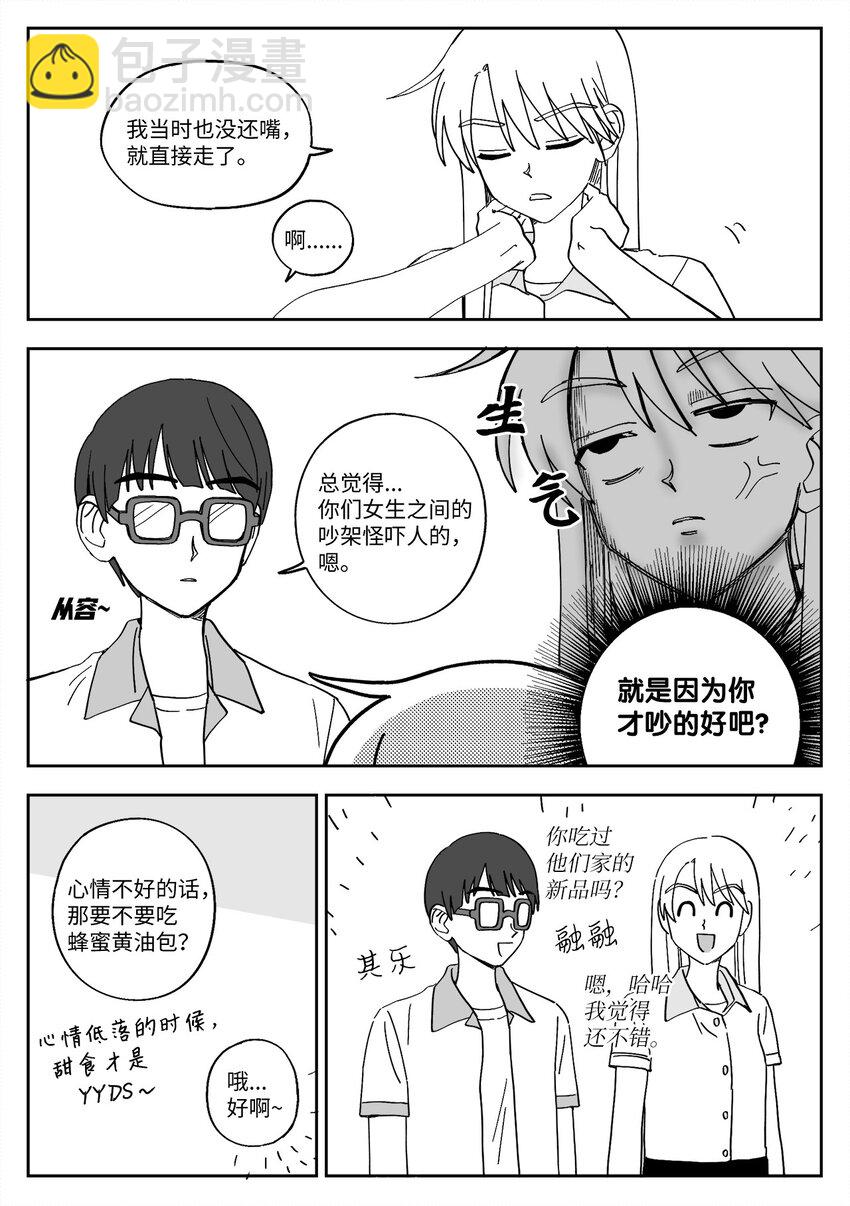 30 闹掰-第30话