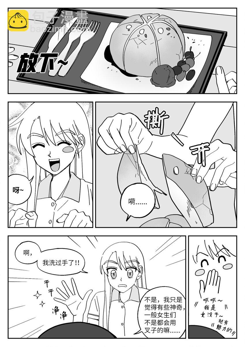 30 闹掰-第30话