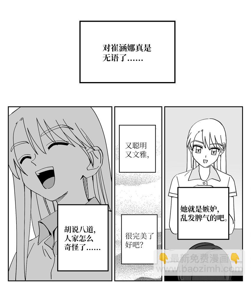 30 闹掰-第30话