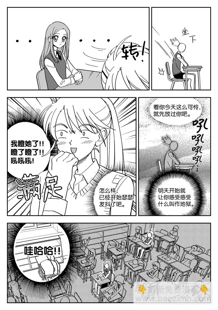 04 报复-第4话
