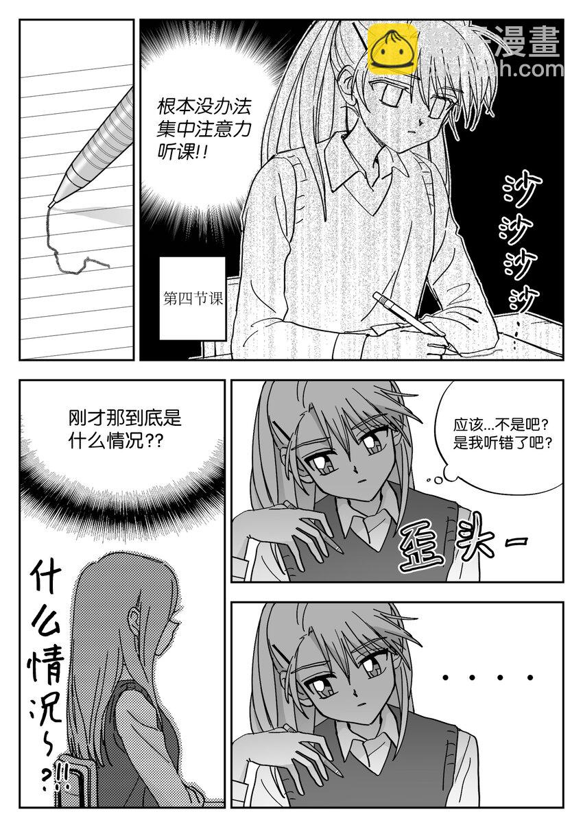 04 报复-第4话