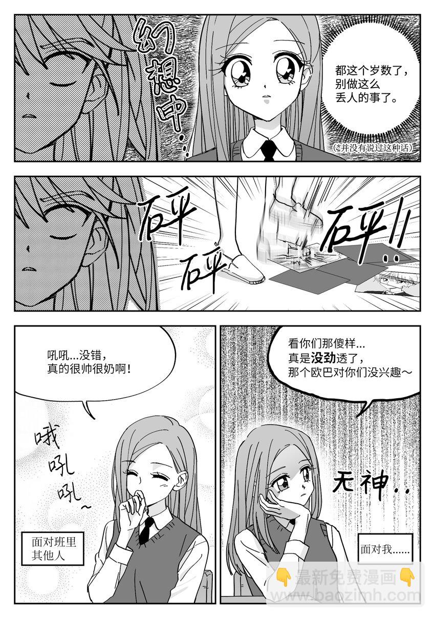 04 报复-第4话