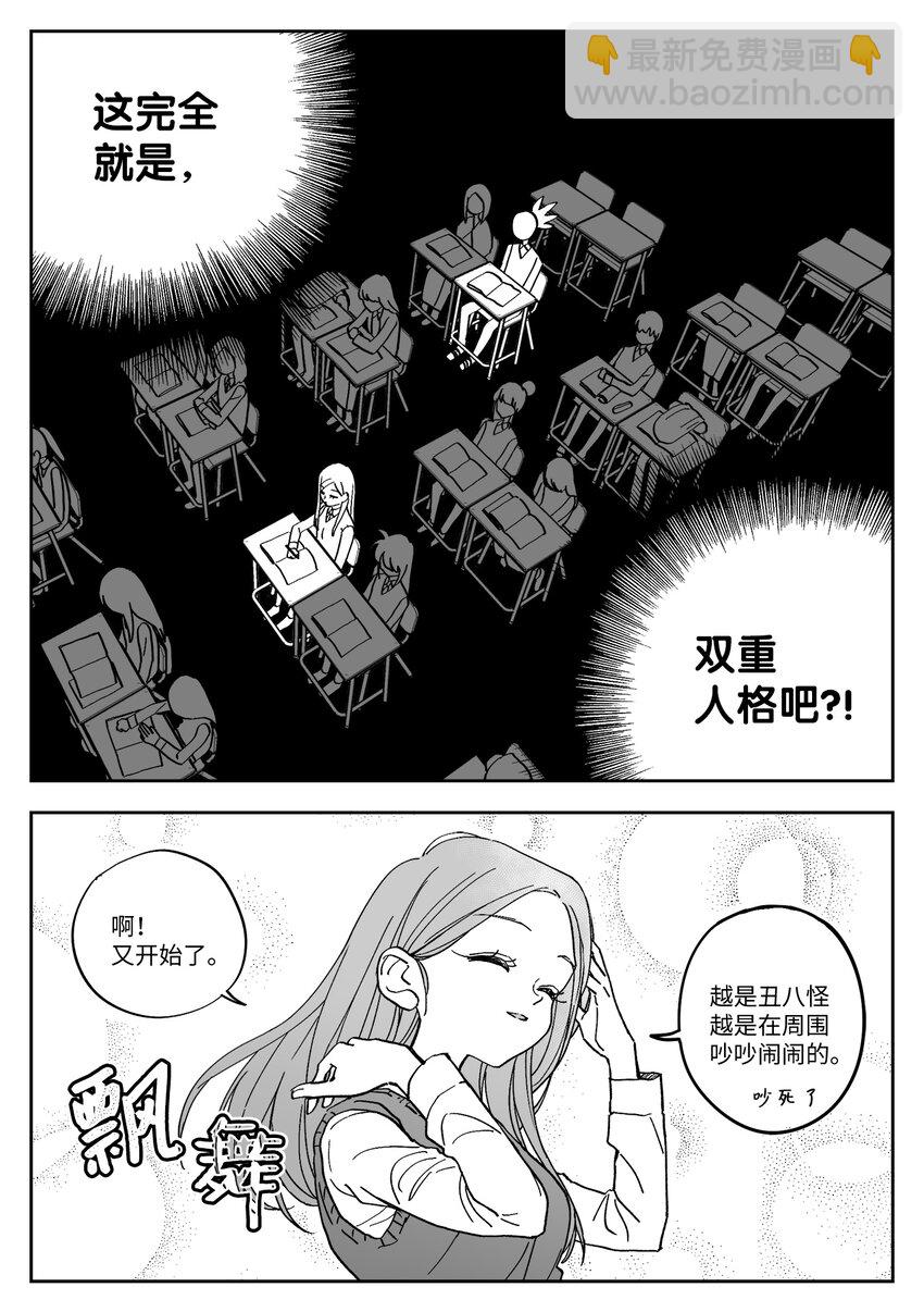 04 报复-第4话