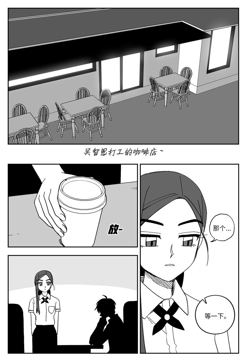 32 邀请-第32话