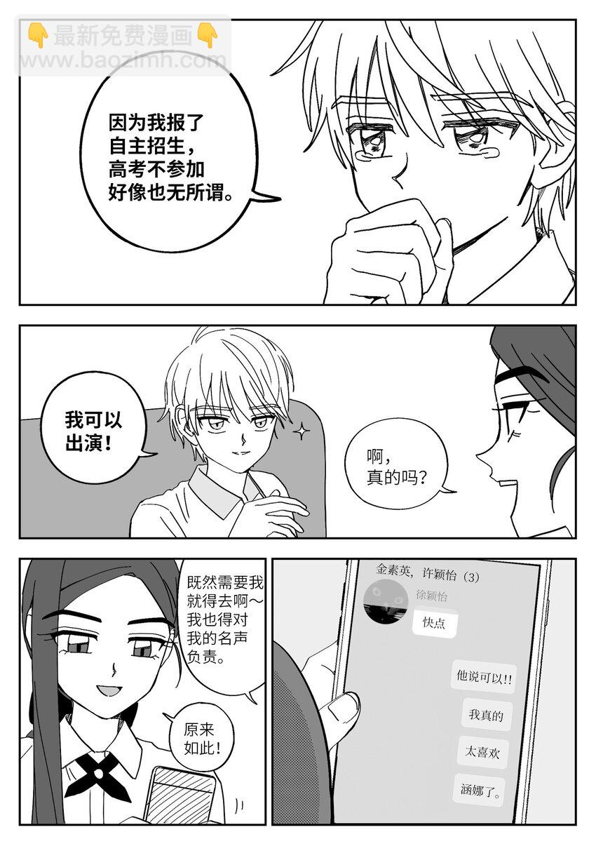 32 邀请-第32话
