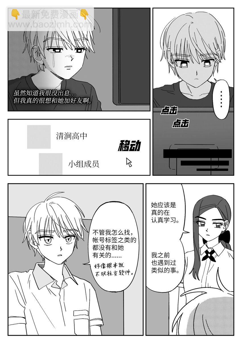 32 邀请-第32话