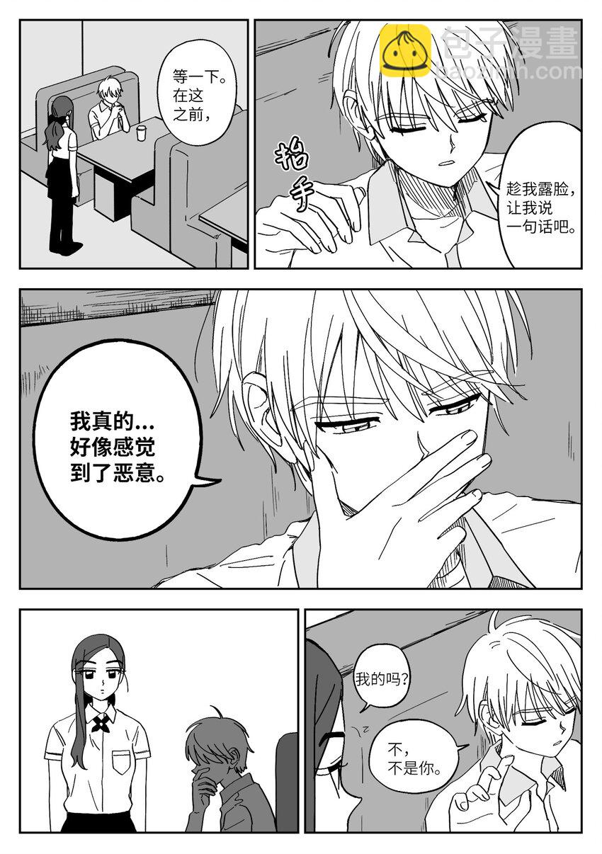 32 邀请-第32话
