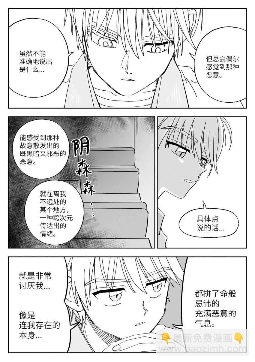32 邀请-第32话