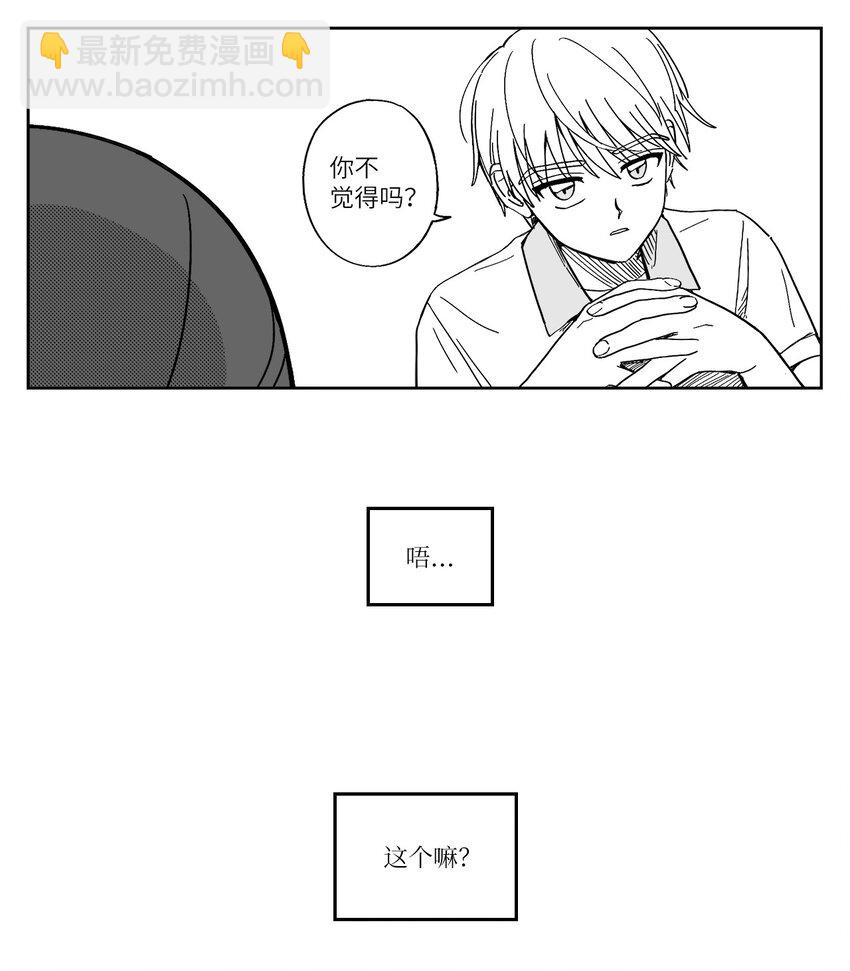 32 邀请-第32话