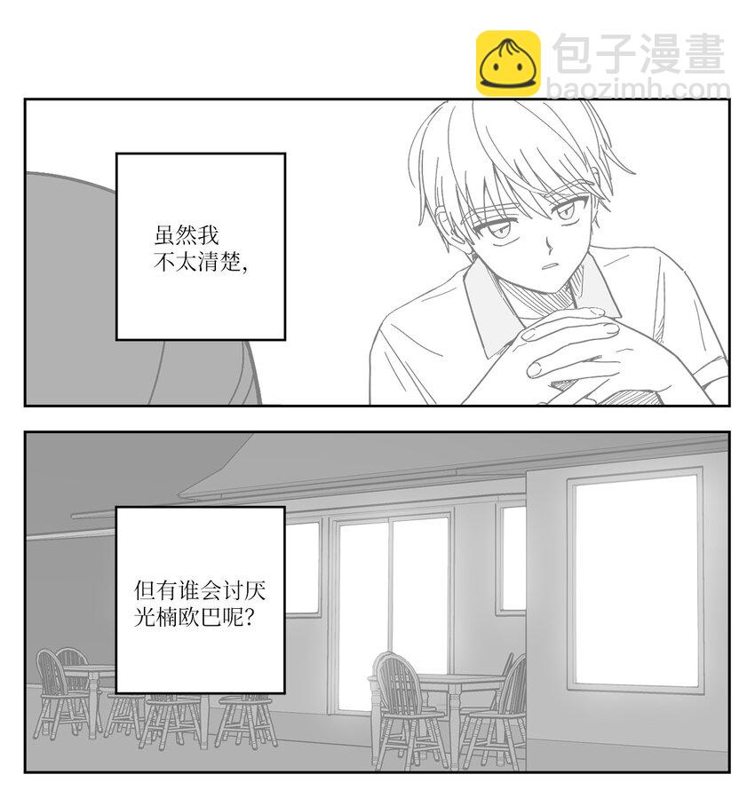32 邀请-第32话