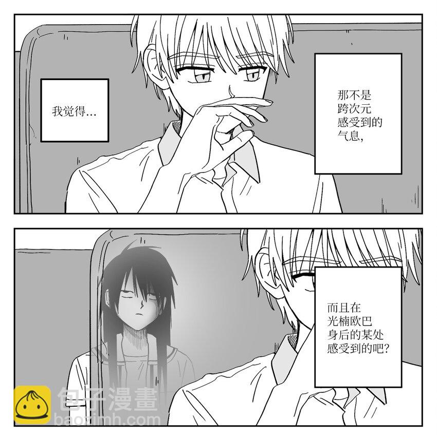 32 邀请-第32话