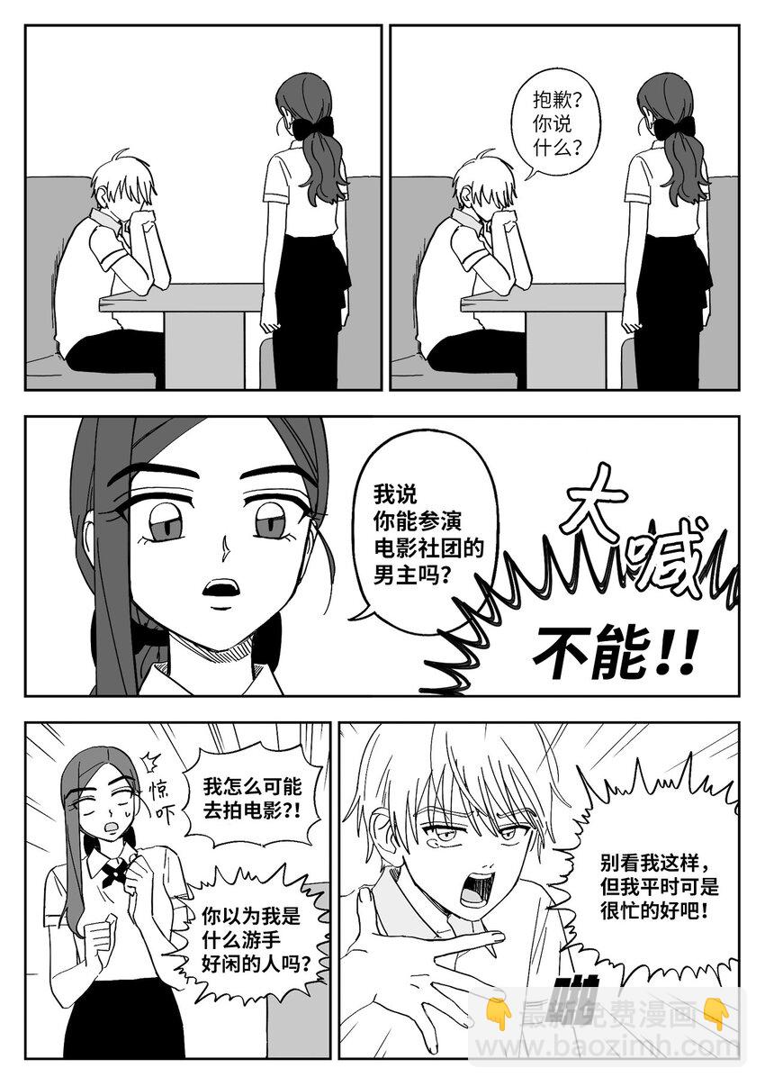 32 邀请-第32话