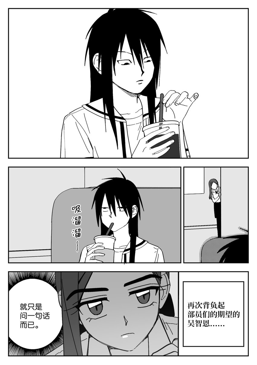 34 加入-第34话