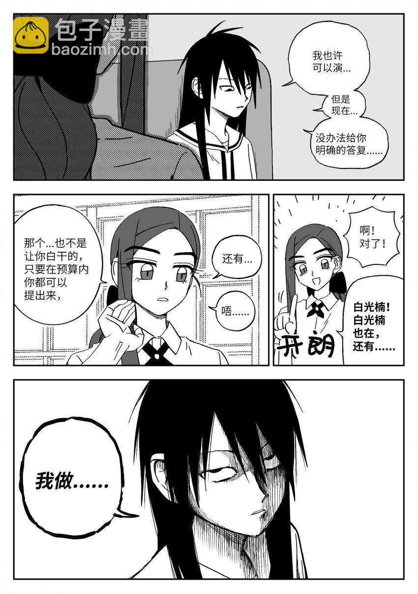 34 加入-第34话