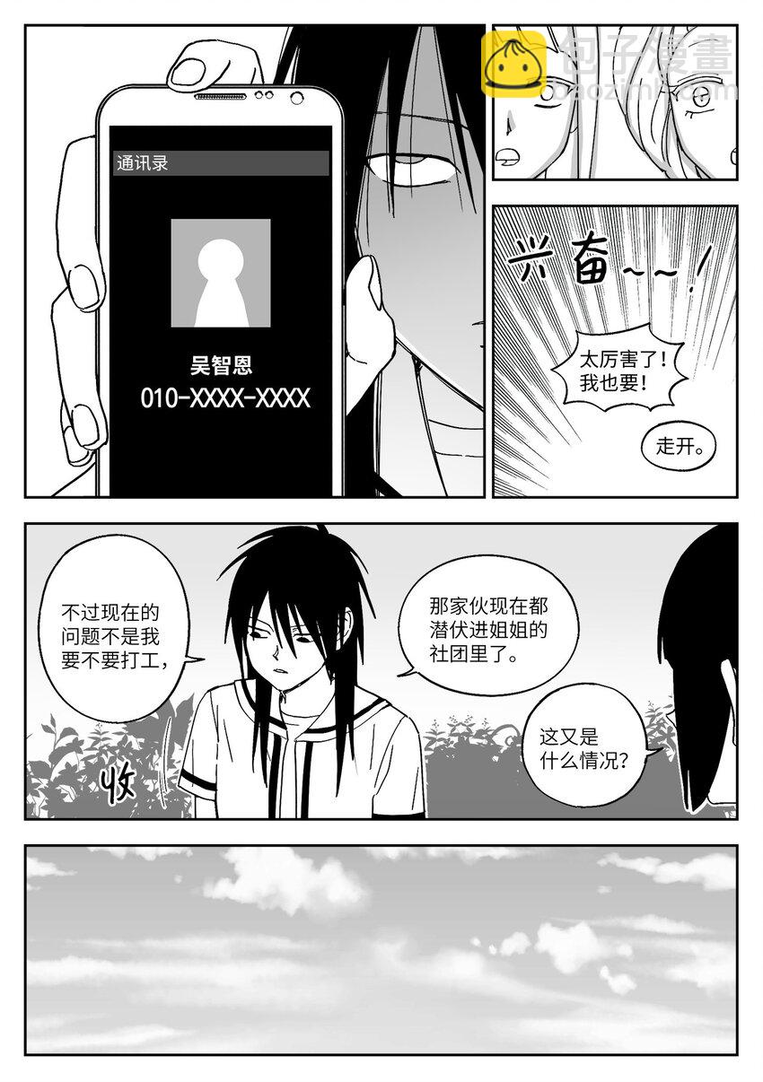 34 加入-第34话