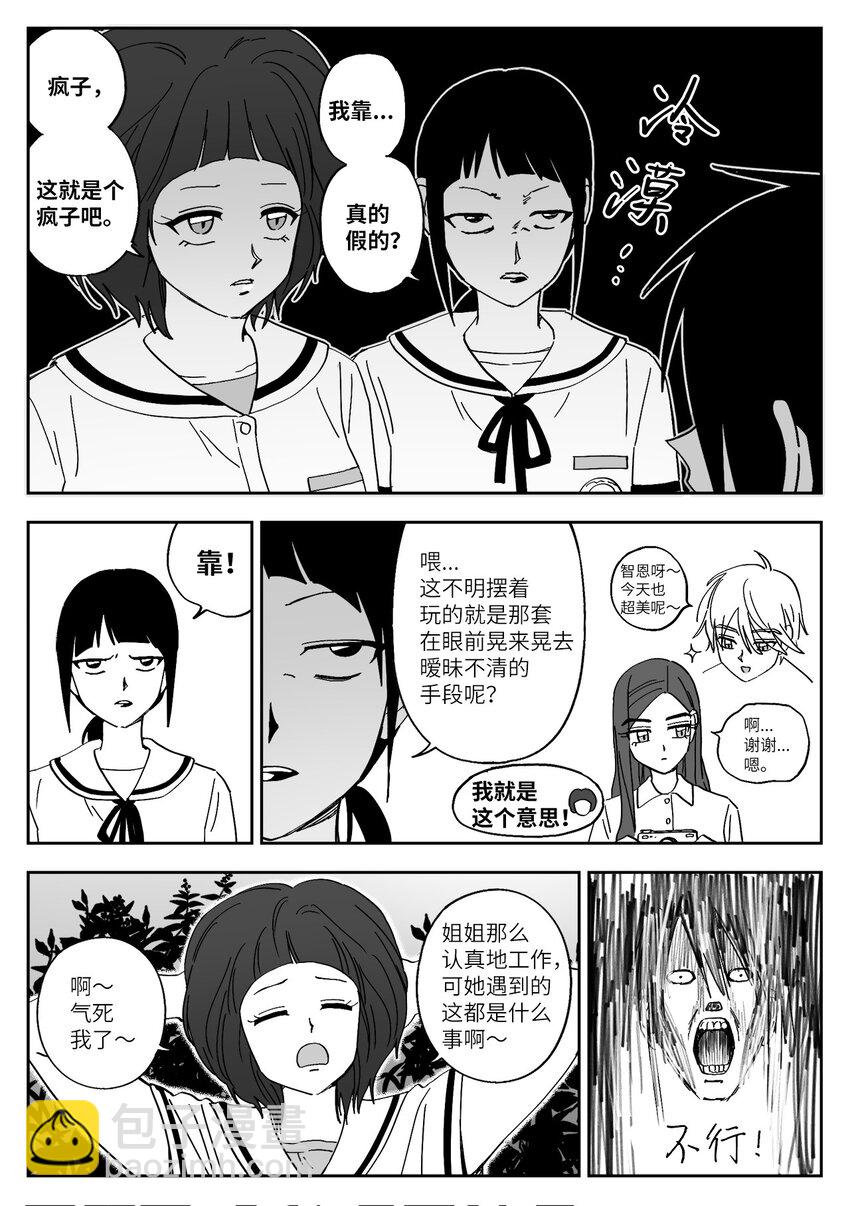 34 加入-第34话
