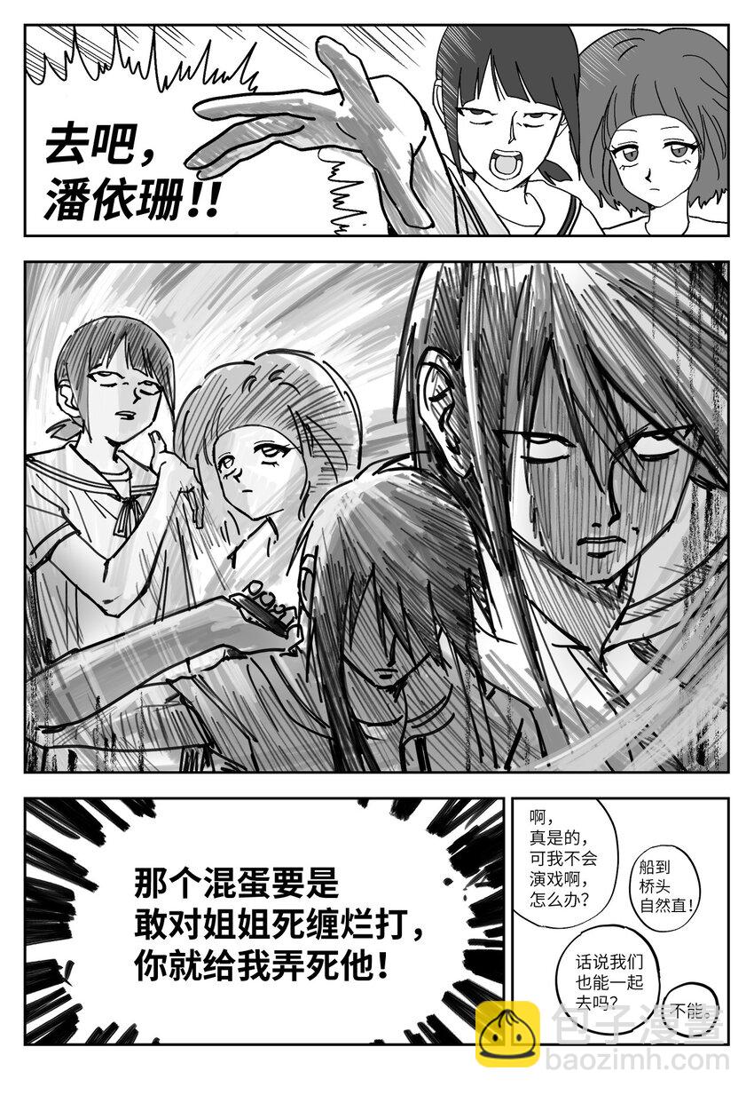 34 加入-第34话