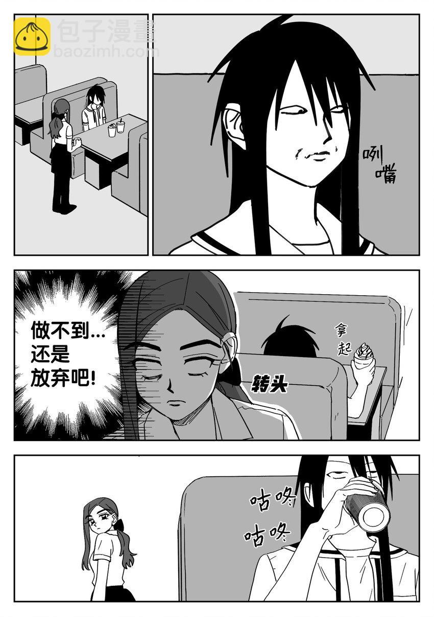 34 加入-第34话