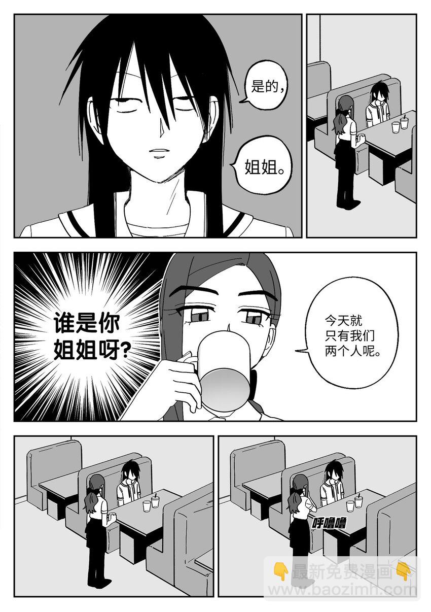 34 加入-第34话