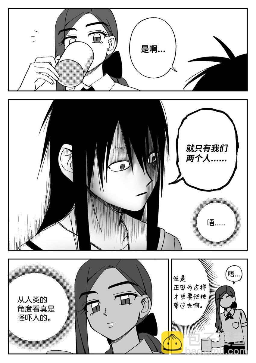 34 加入-第34话