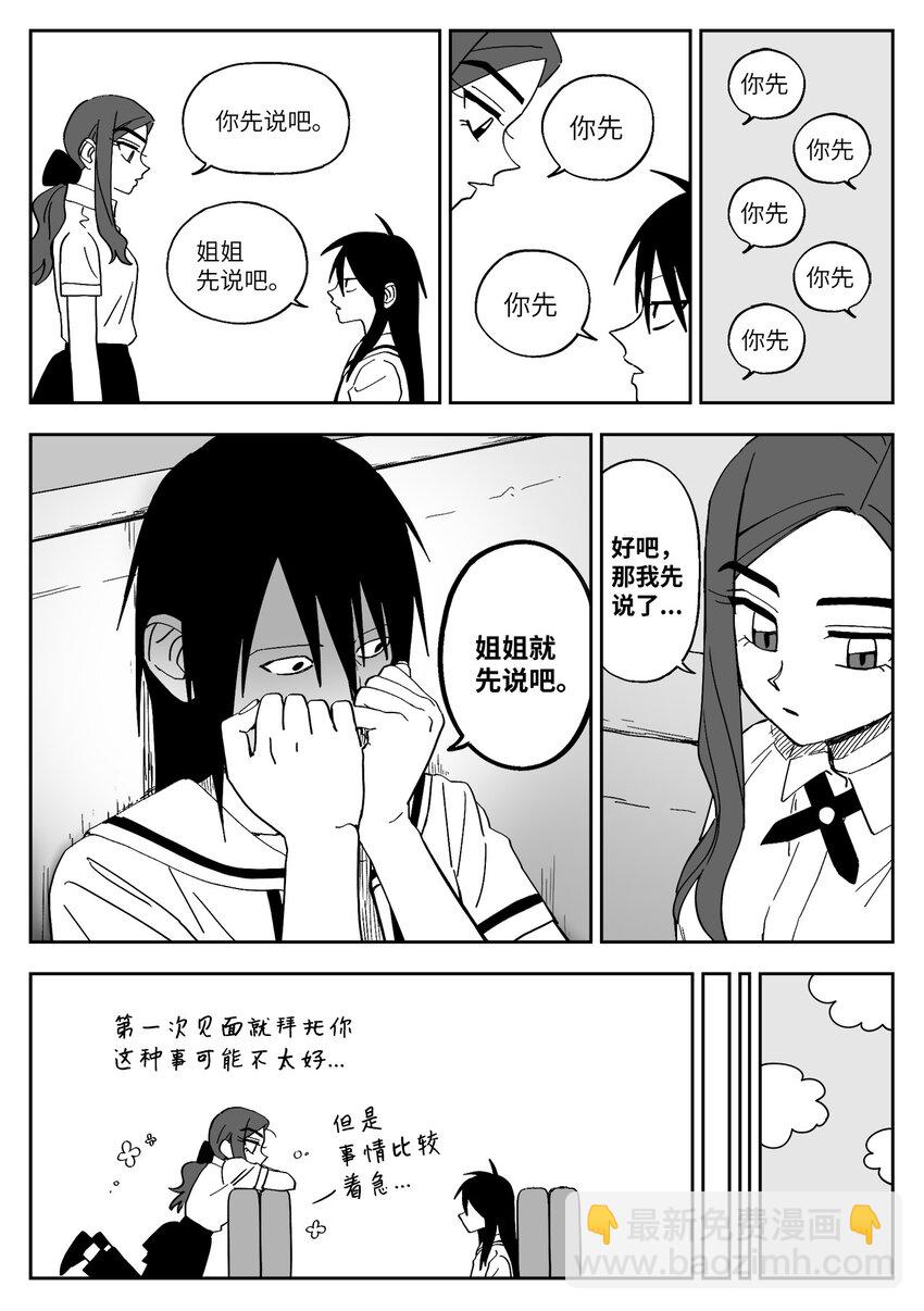34 加入-第34话