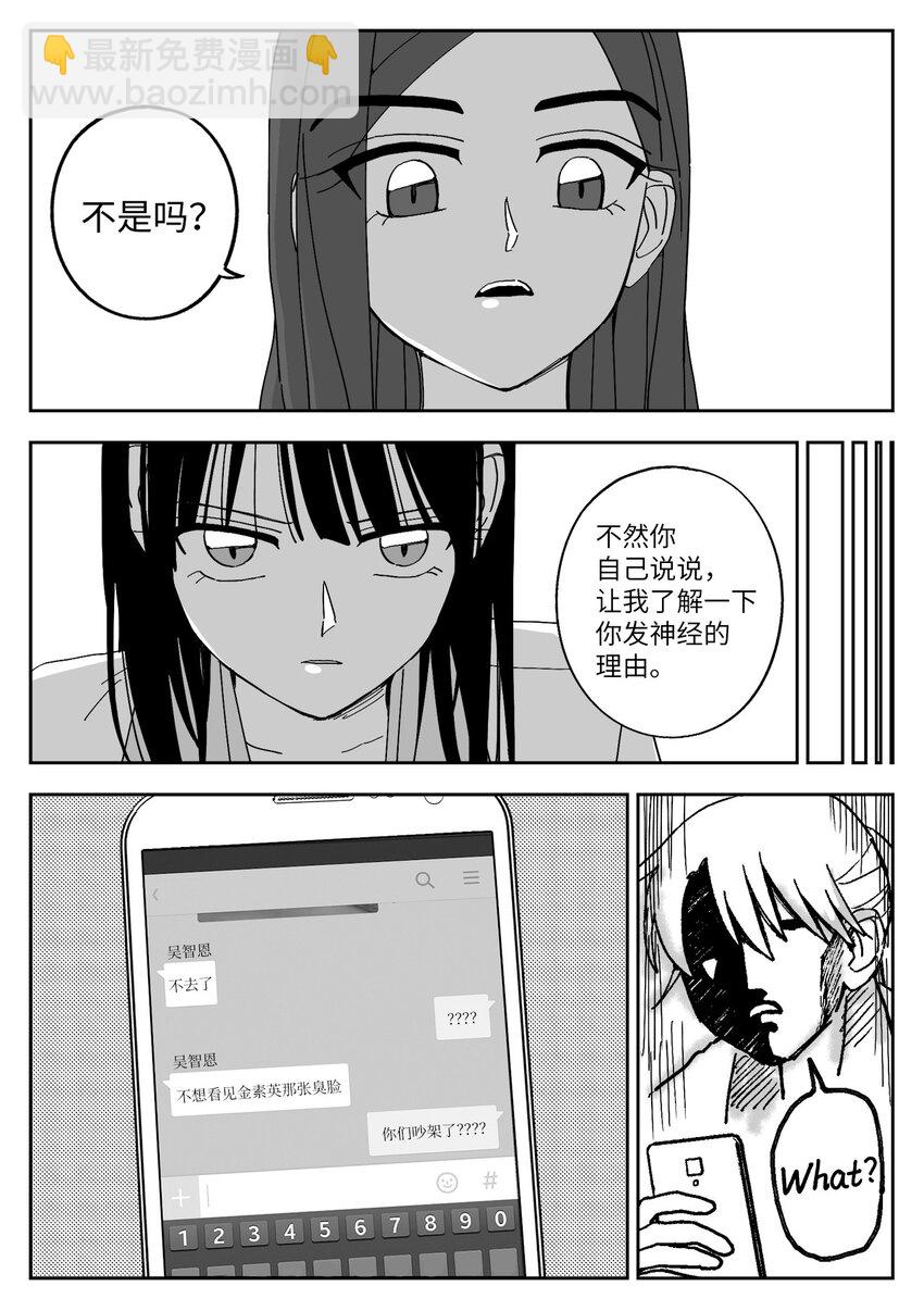 38 吵架-第38话