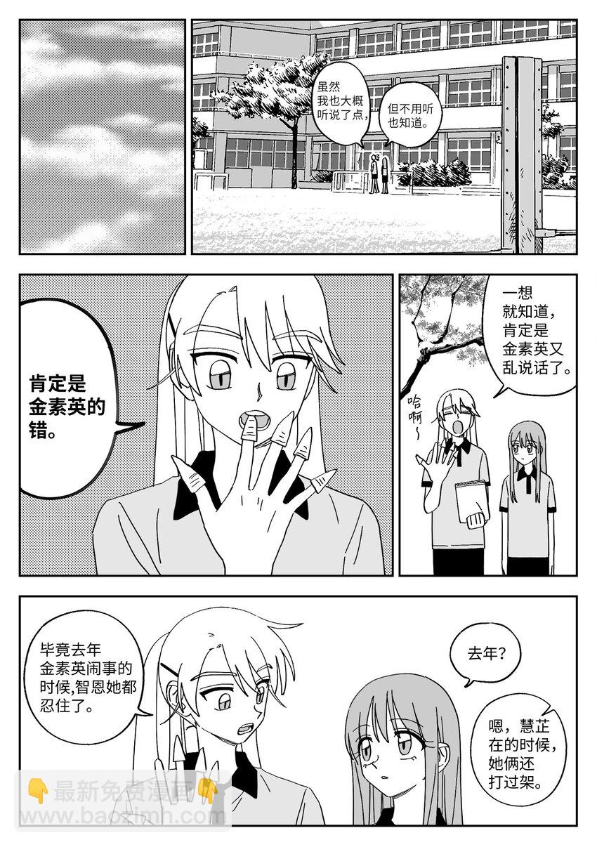 38 吵架-第38话