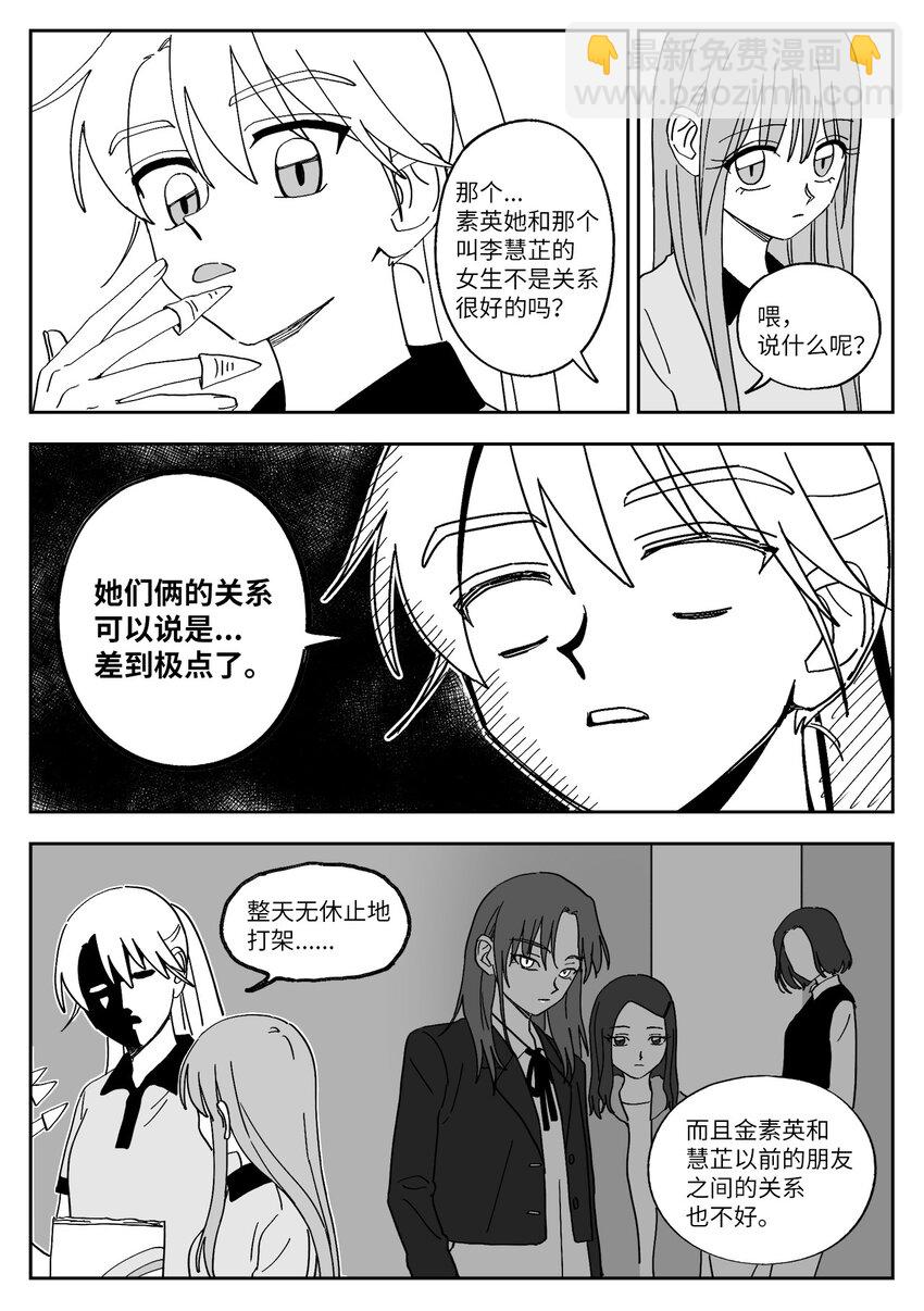 38 吵架-第38话