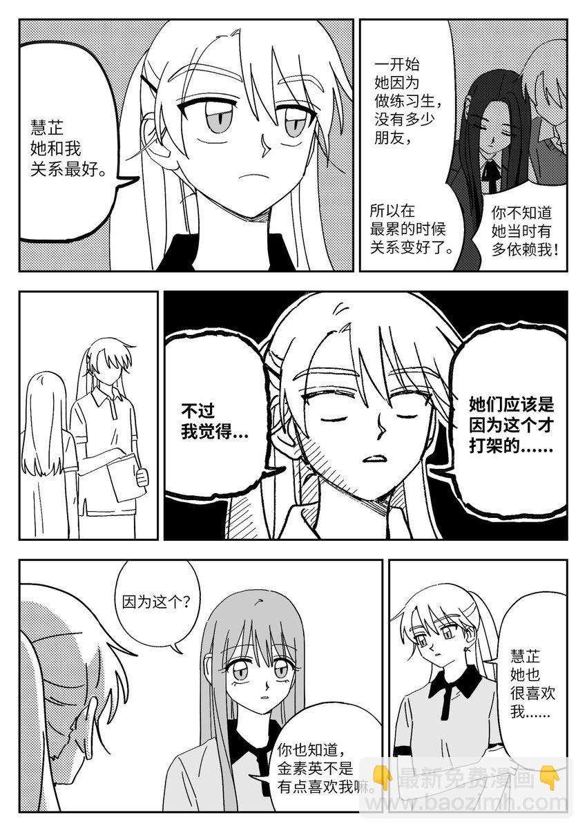 38 吵架-第38话
