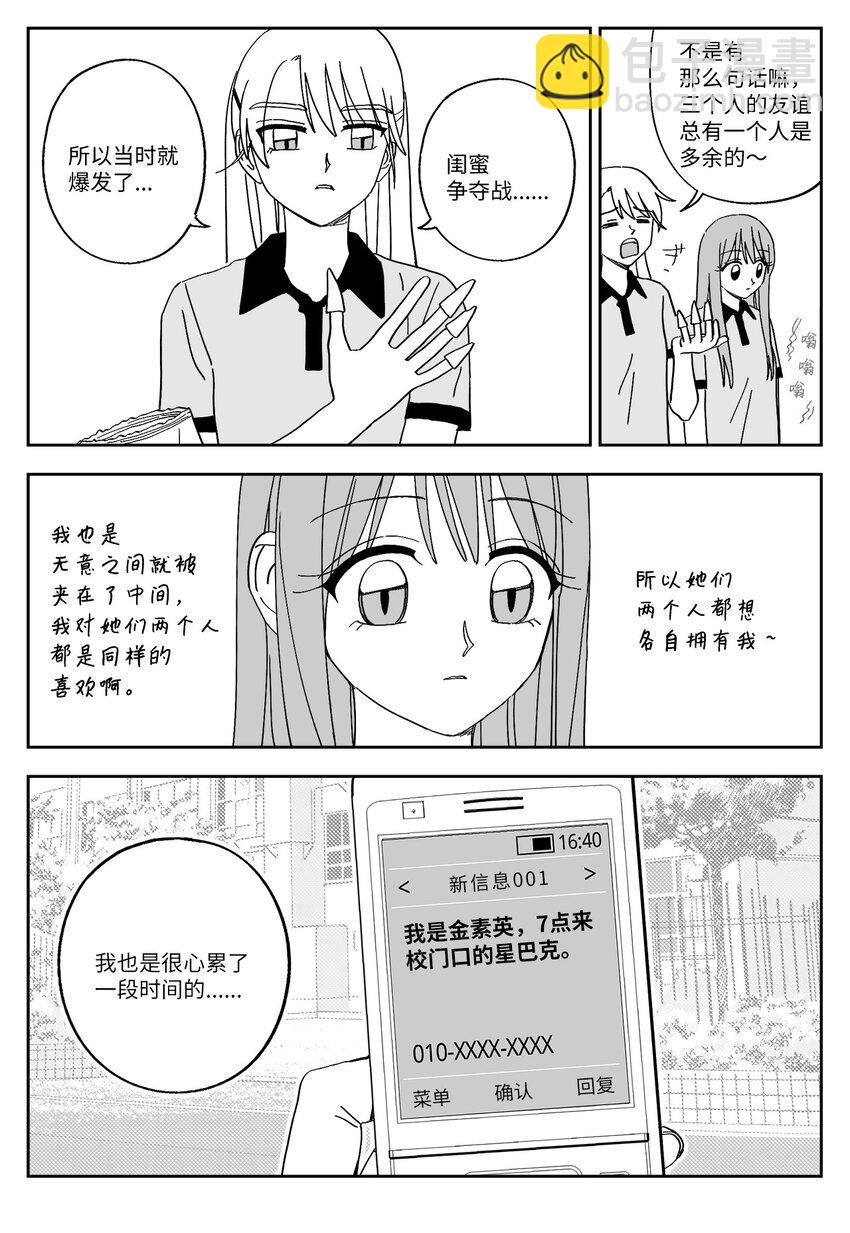 38 吵架-第38话
