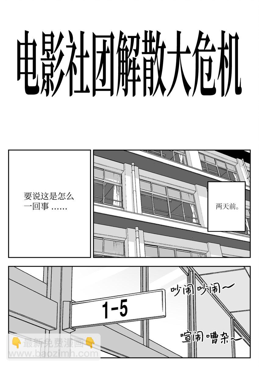 38 吵架-第38话