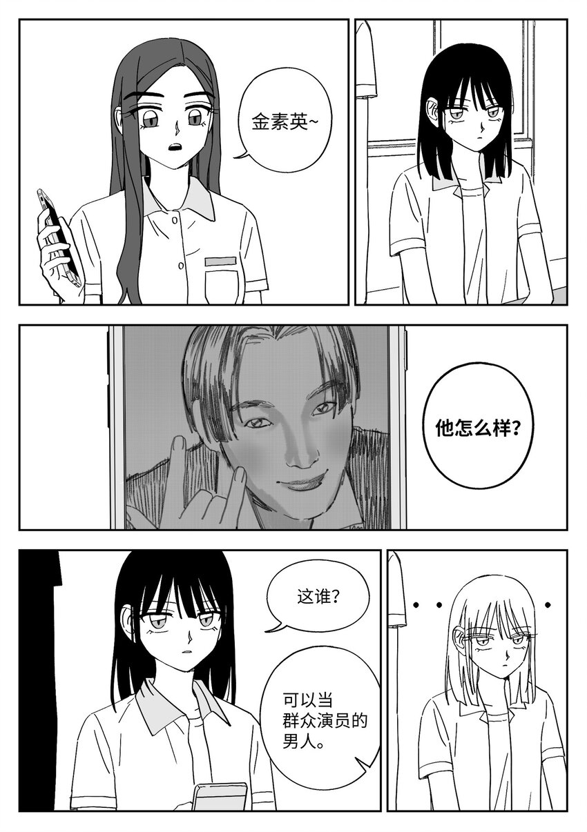 38 吵架-第38话