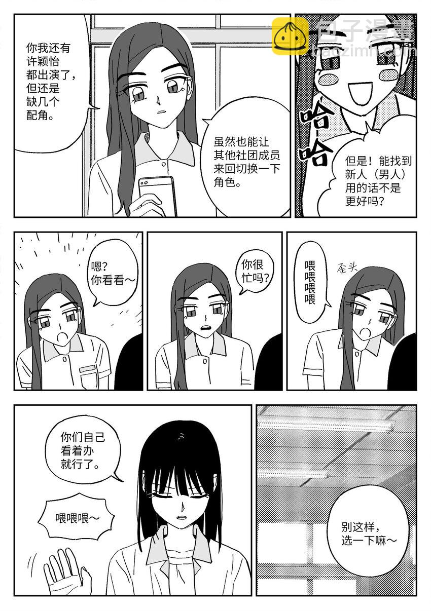 38 吵架-第38话