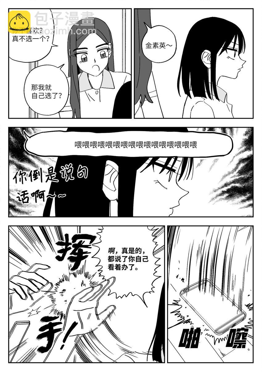 38 吵架-第38话