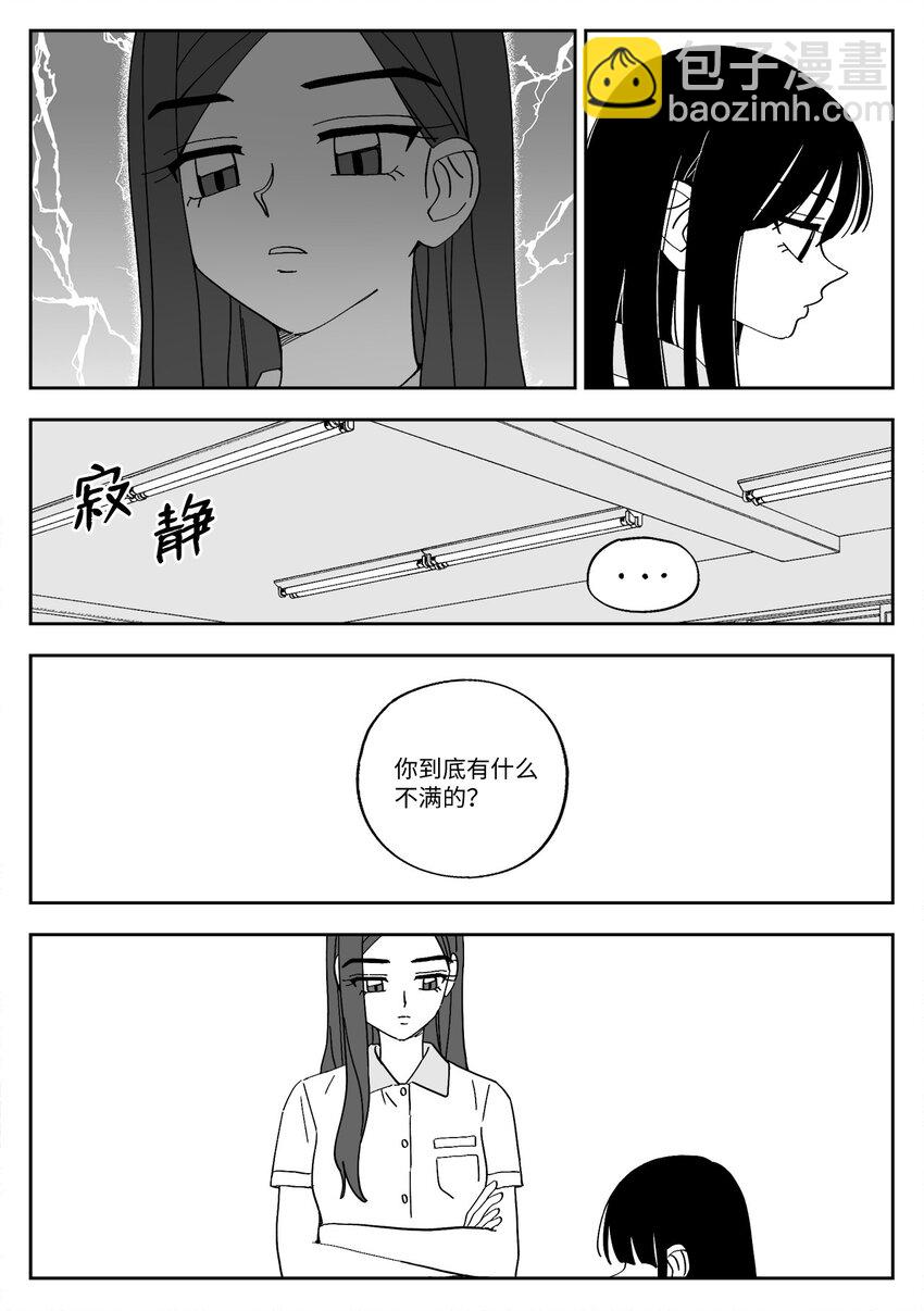 38 吵架-第38话