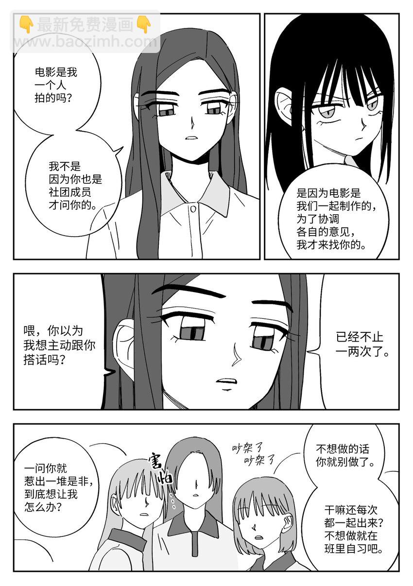 38 吵架-第38话