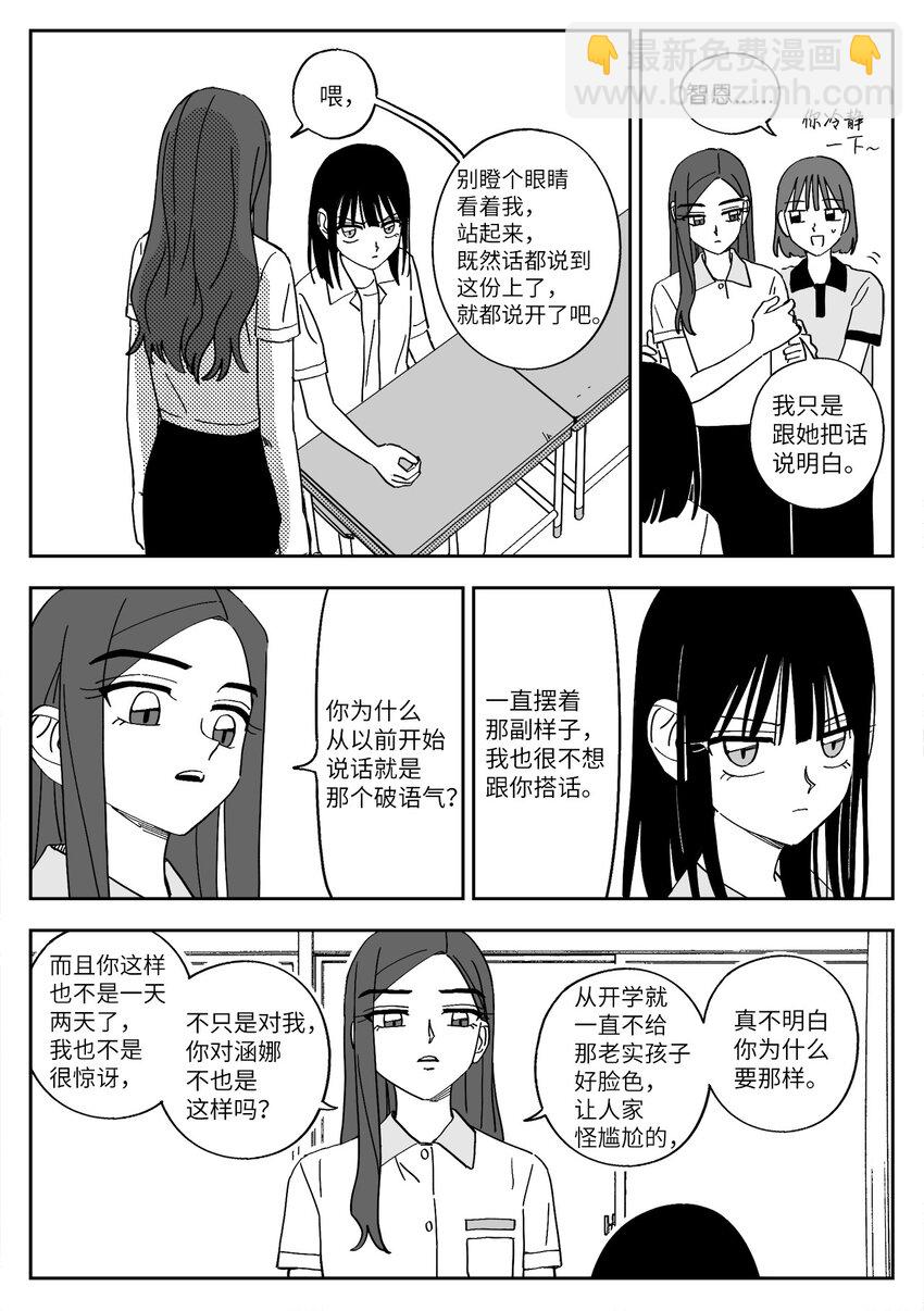 38 吵架-第38话