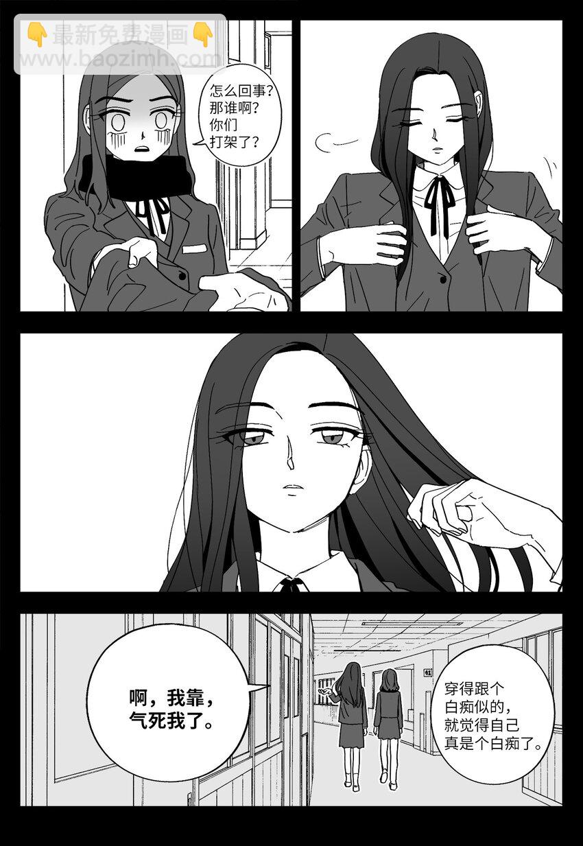 40 施暴-第40话