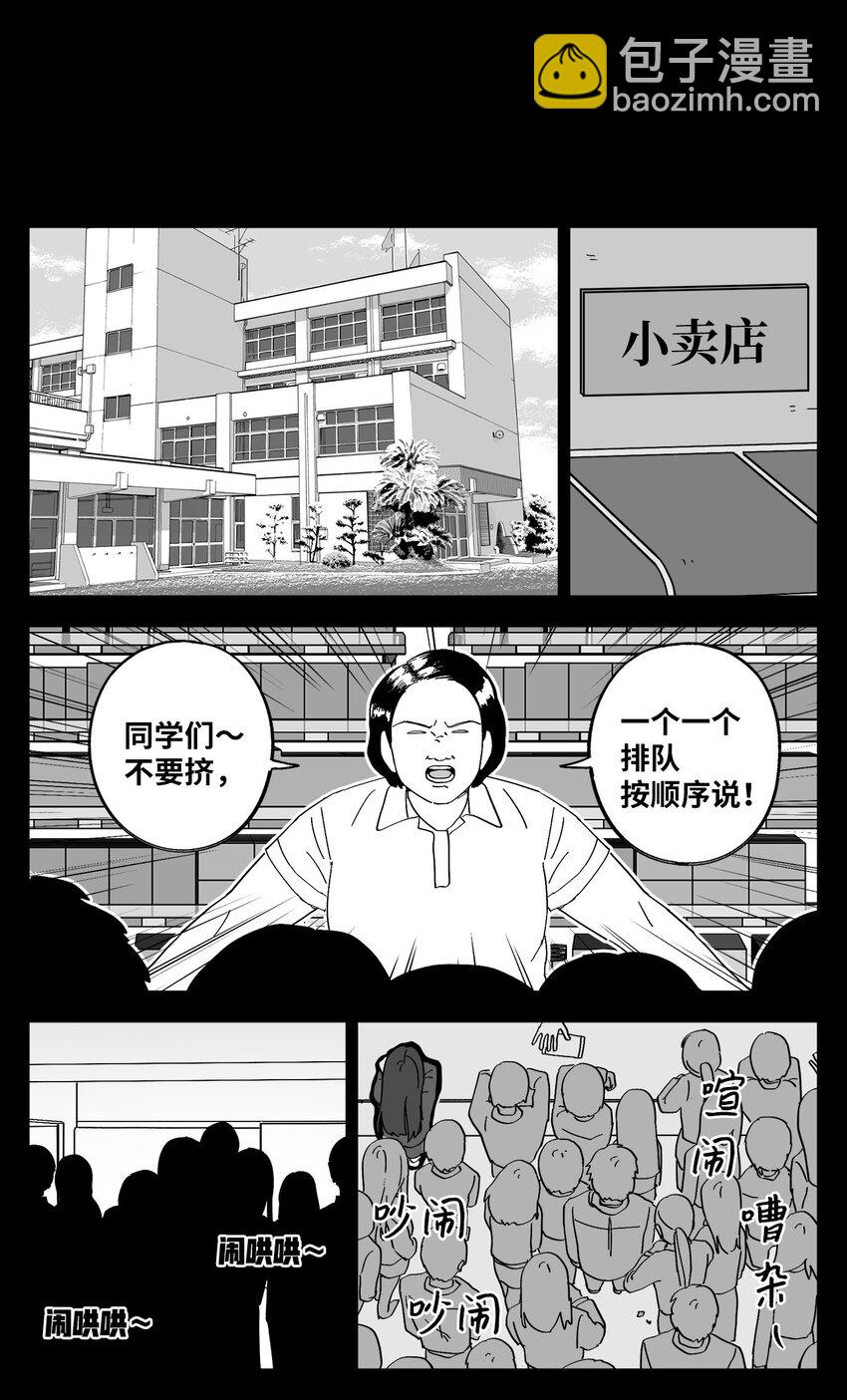 40 施暴-第40话