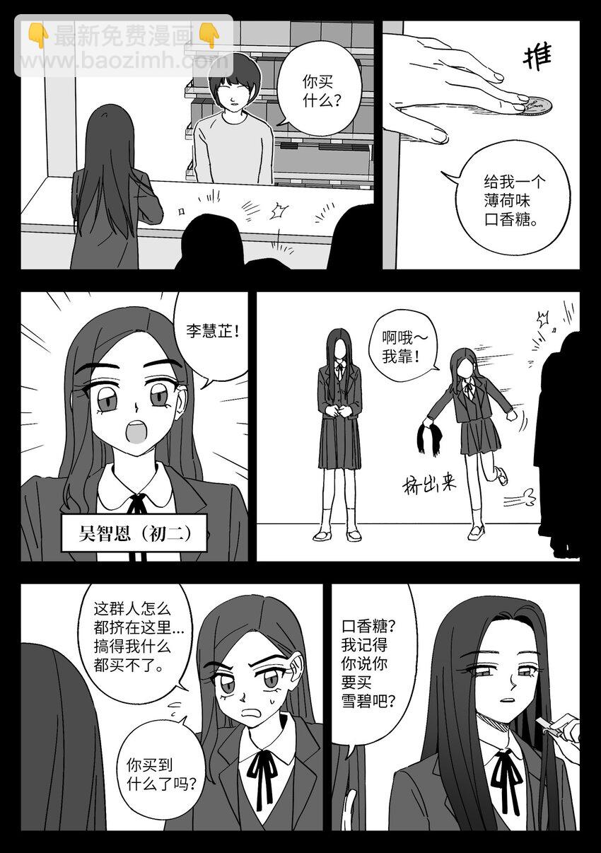 40 施暴-第40话