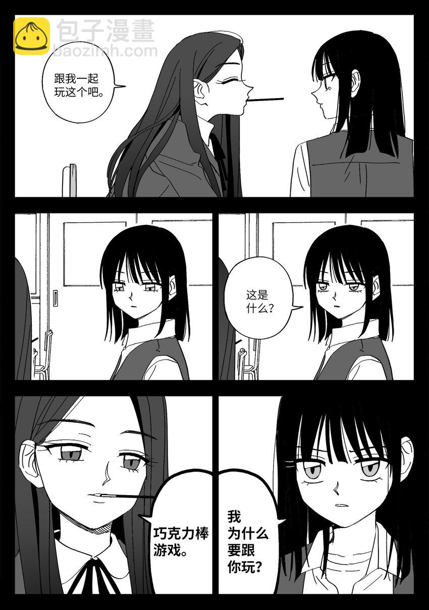 42 游戏-第42话