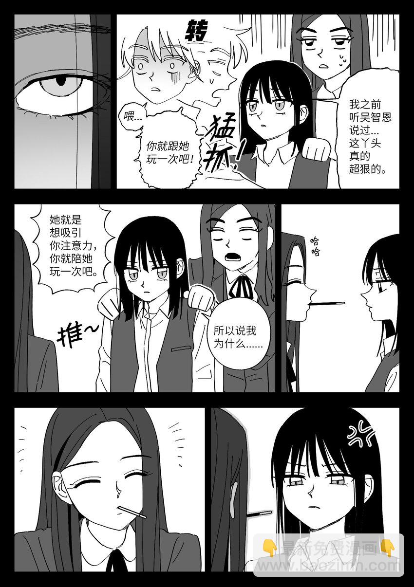 42 游戏-第42话