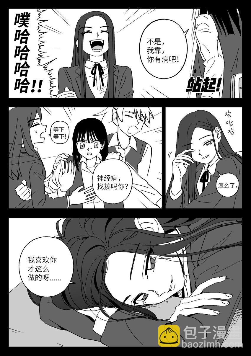 42 游戏-第42话